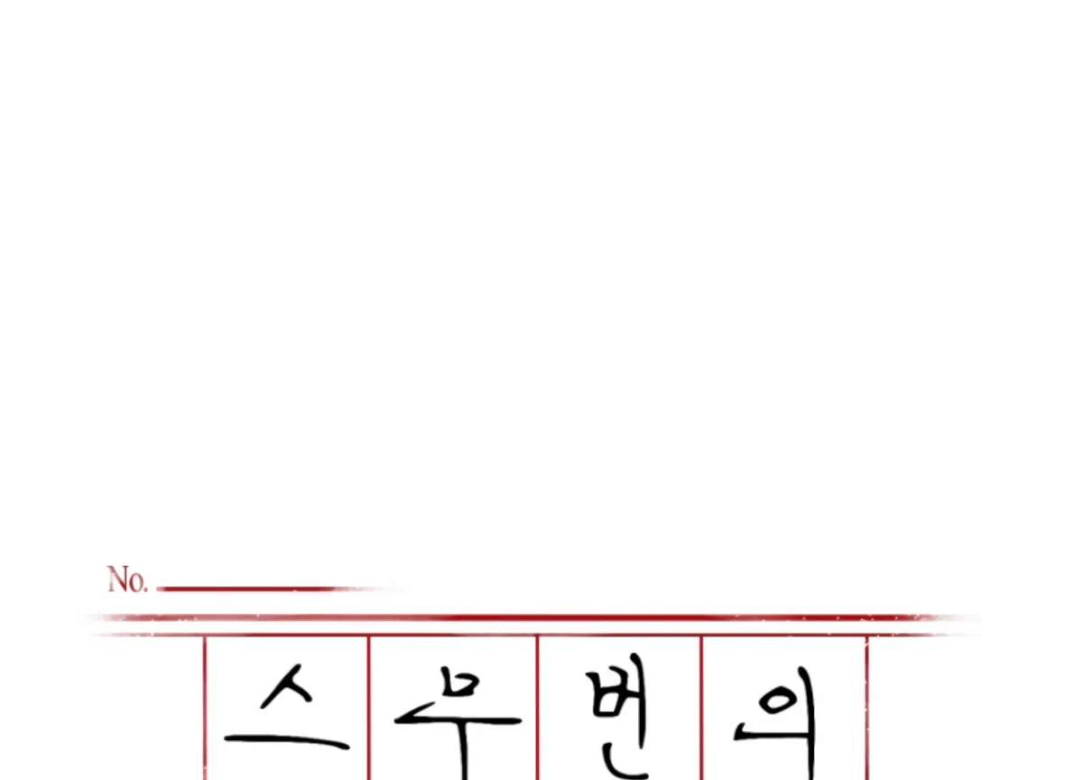 Twenty Nights Chapter 62 Online - página 27