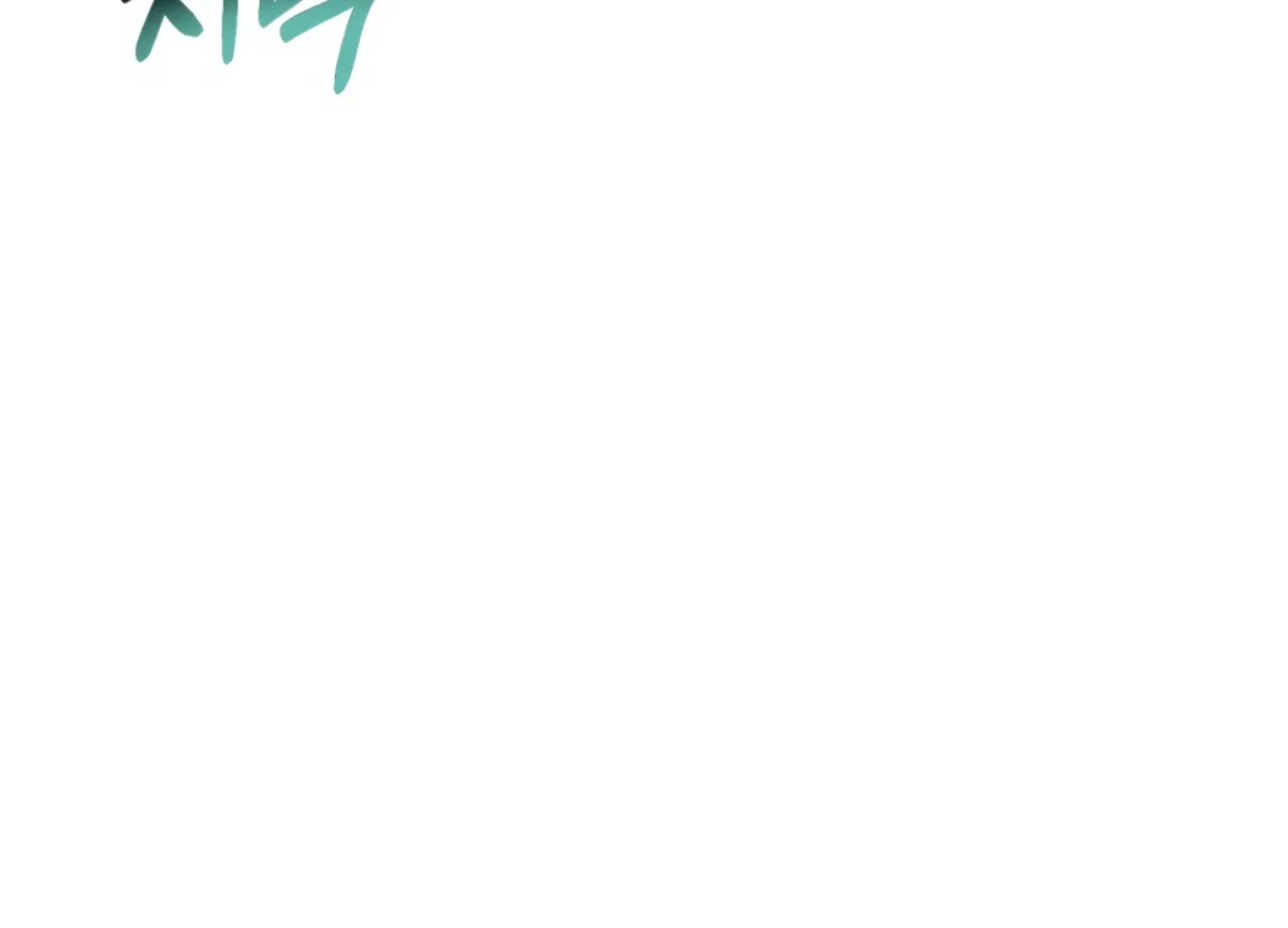 Twenty Nights Chapter 62 Online - página 103