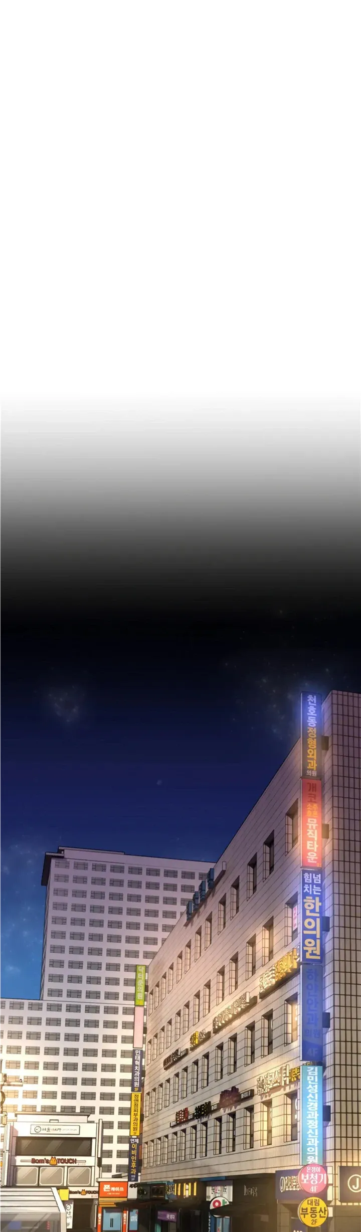 Twenty Nights Chapter 8 Online - página 12