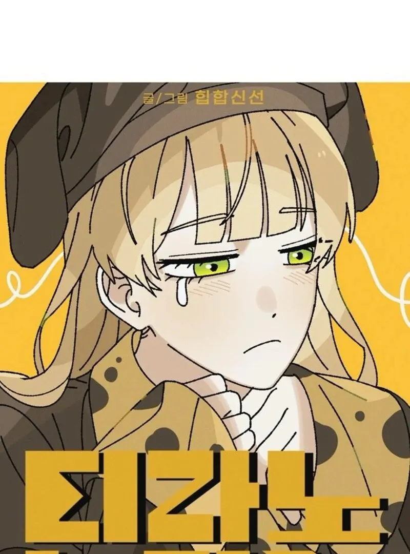Tyrano Noh Kyung-soo Chapter 24 Online - página 45