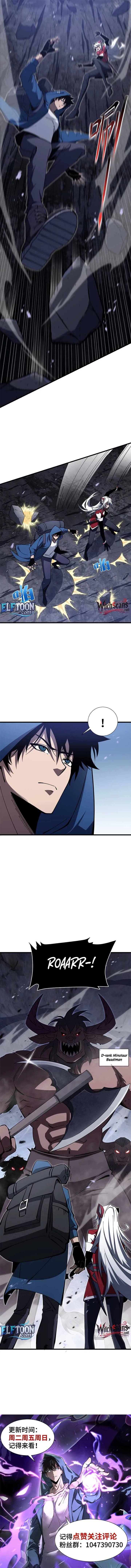 Tyrant of the Otherworld Prison: My Shadow Can Evolve Infinitely Chapter 11 Online - página 7