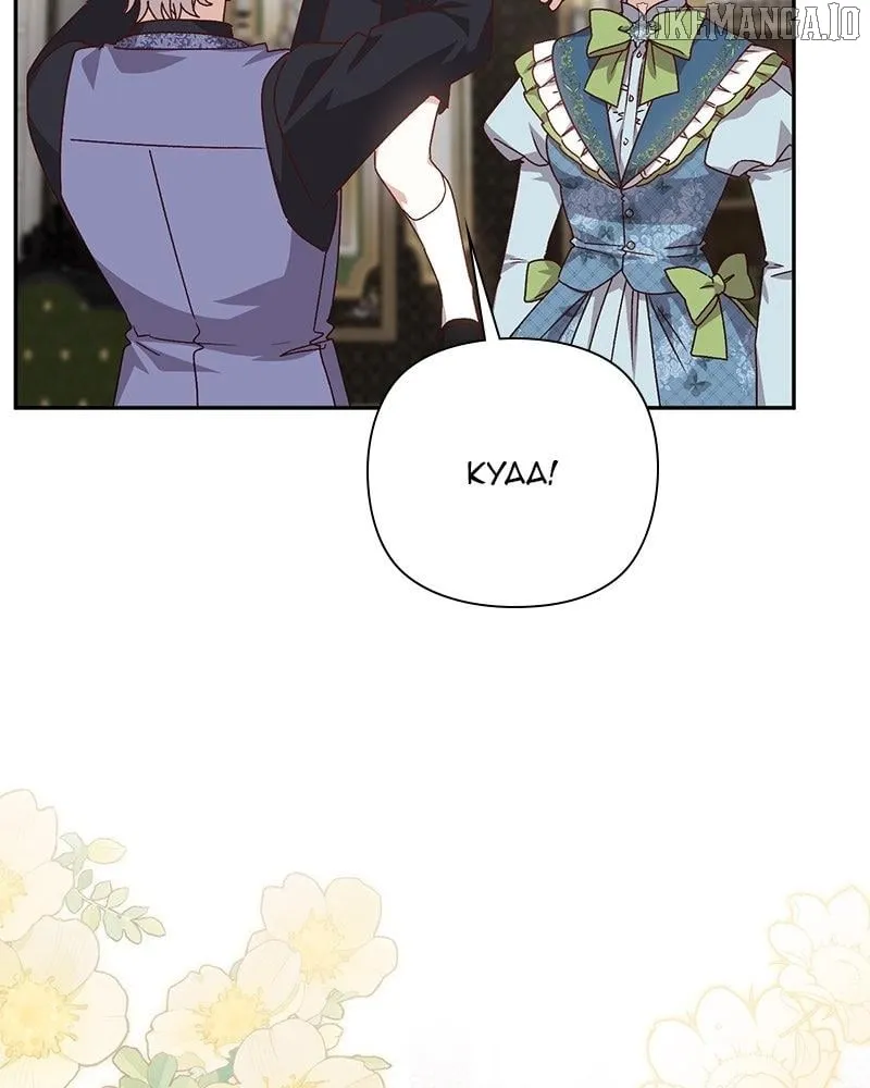 Tyrant wants a better life Chapter 124 Online - página 84