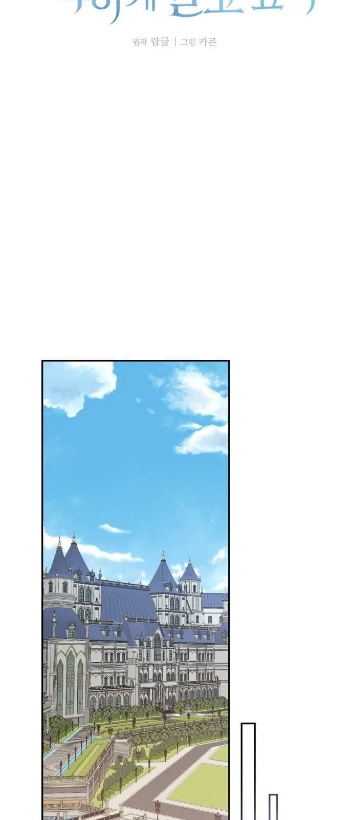 Tyrant wants a better life Chapter 36 Online - página 32