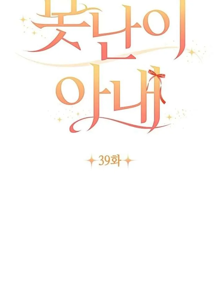 Ugly Wife Chapter 39 Online - página 29