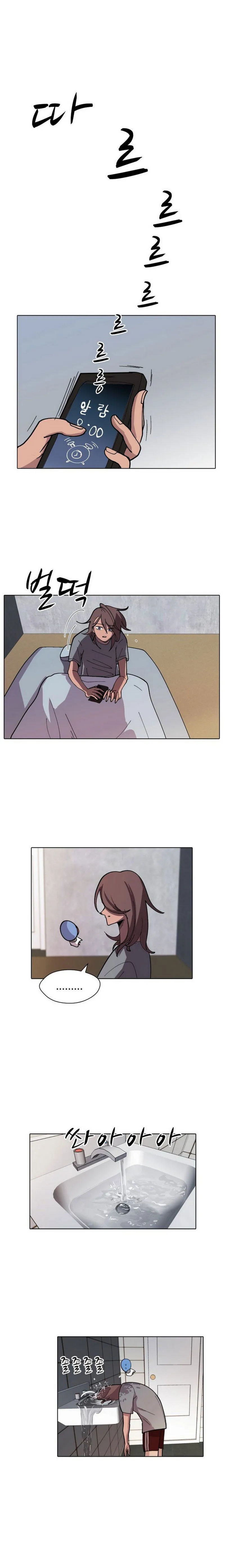 Uglyhood Chapter 16 Online - página 1