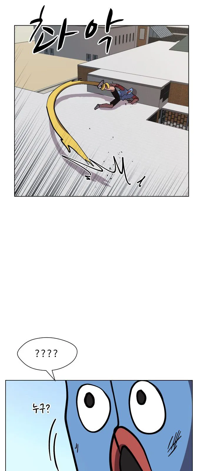 Uglyhood Chapter 39 Online - página 25