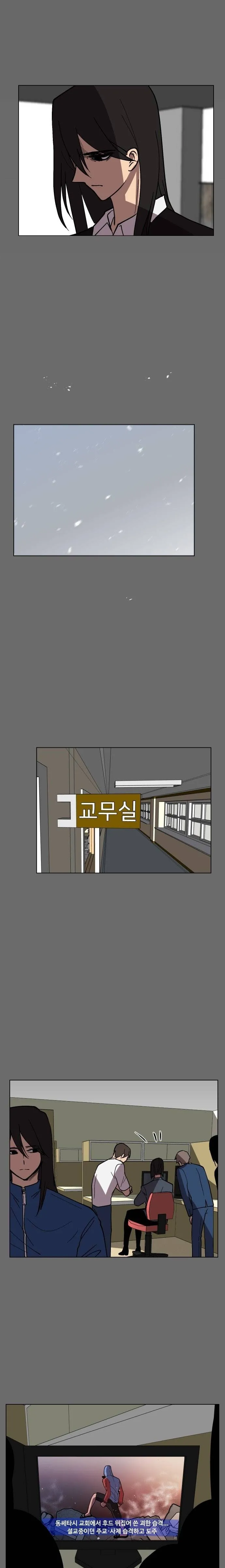Uglyhood Chapter 67 Online - página 10