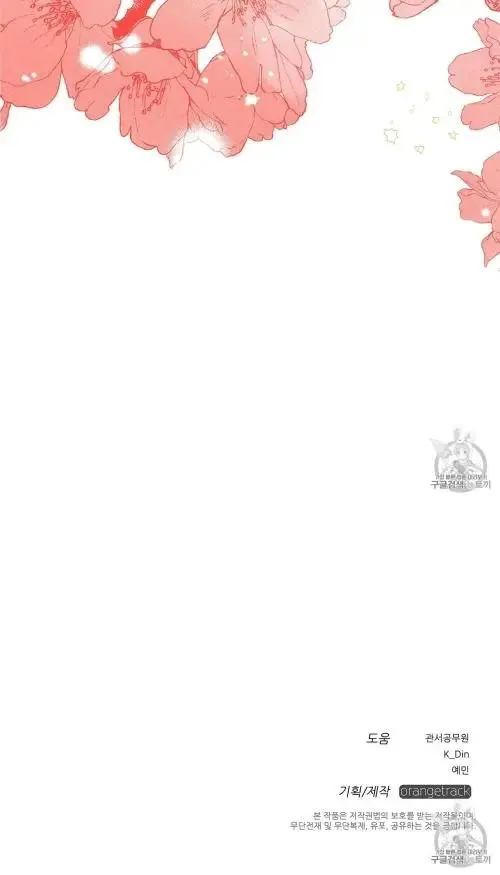 Under the Oak Tree Chapter 10 Online - página 73