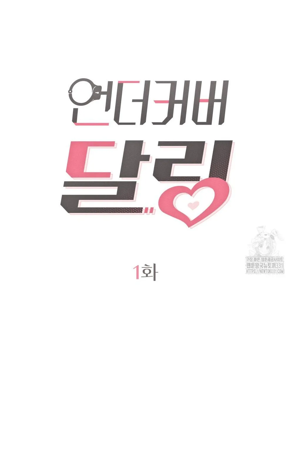 Undercover Darling Chapter 1 Online - página 23
