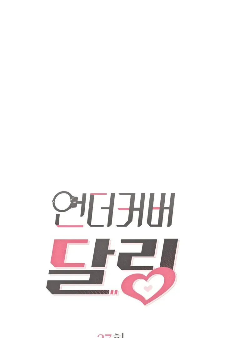 Undercover Darling Chapter 27 Online - página 20
