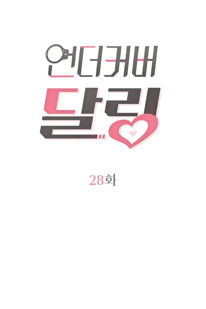 Undercover Darling Chapter 28 Online - página 15