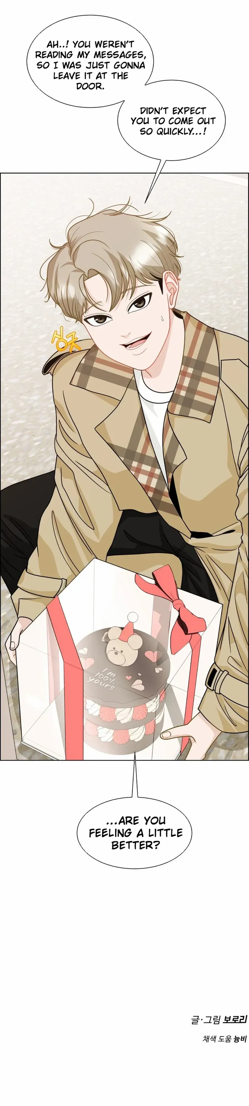 Unscratched Lottery Ticket Chapter 9 Online - página 23