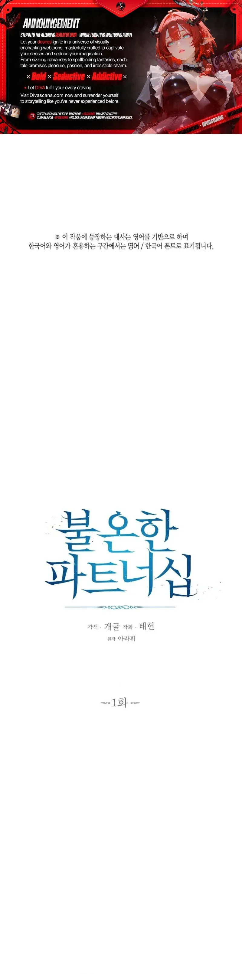 Unstable Partnership Chapter 1 Online - página 1