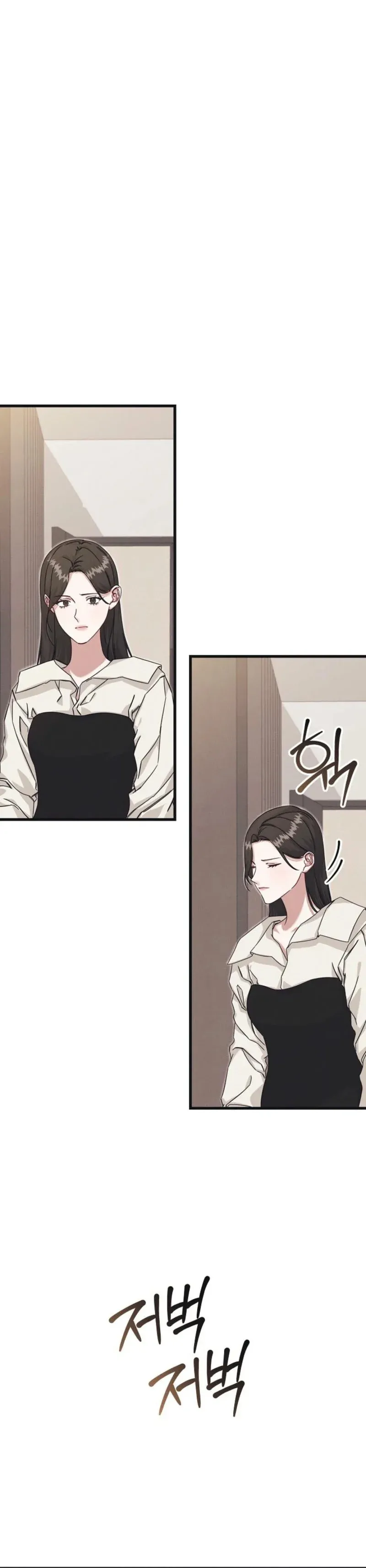 Unstable Partnership Chapter 1 Online - página 11
