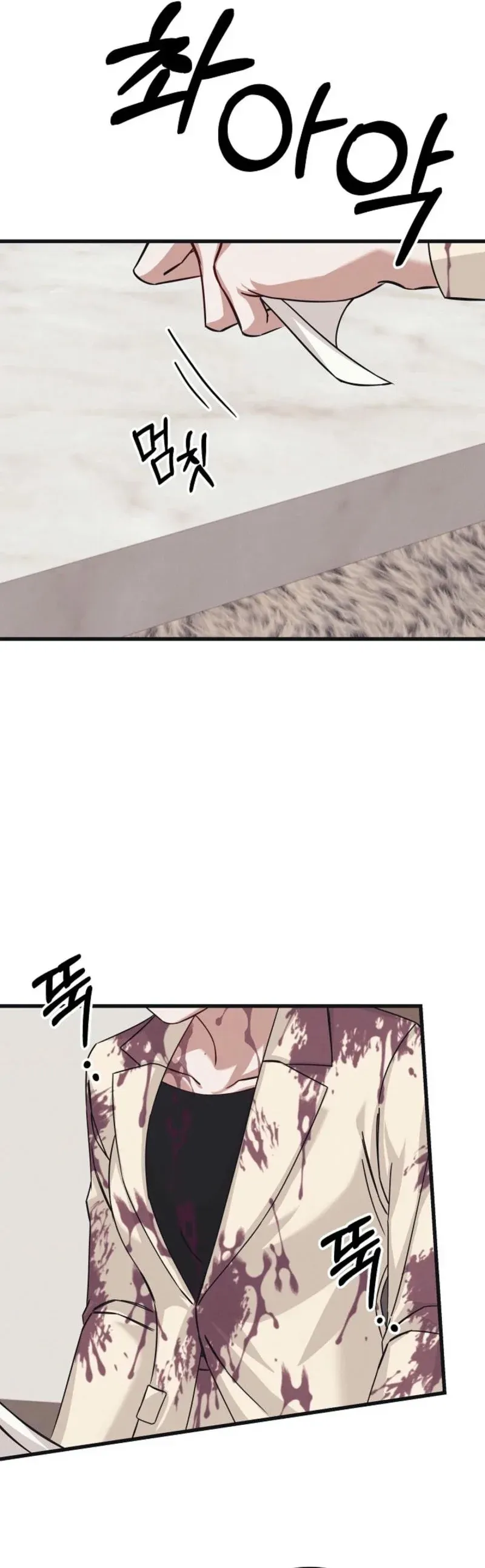 Unstable Partnership Chapter 6 Online - página 12