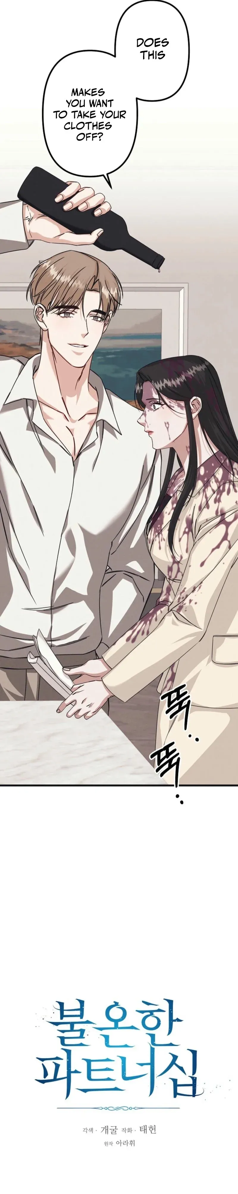Unstable Partnership Chapter 6 Online - página 13