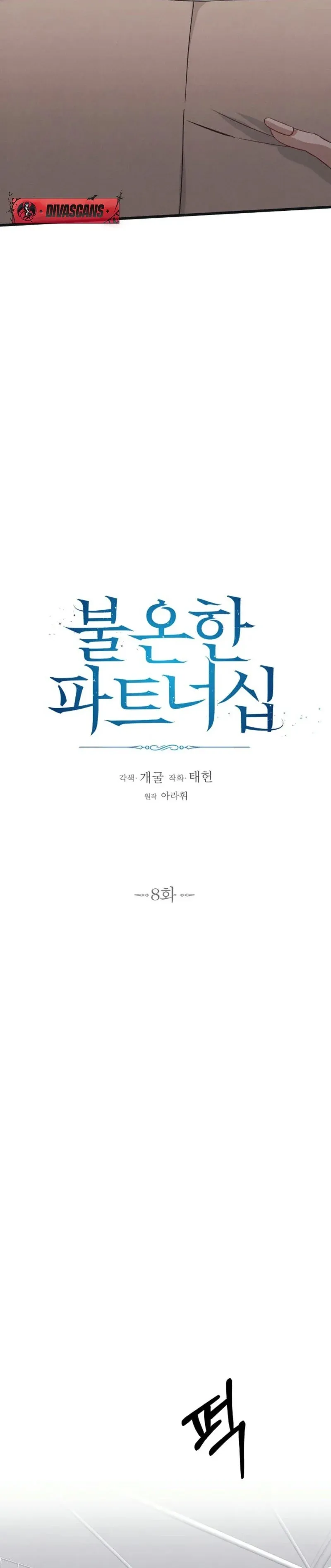 Unstable Partnership Chapter 8 Online - página 7