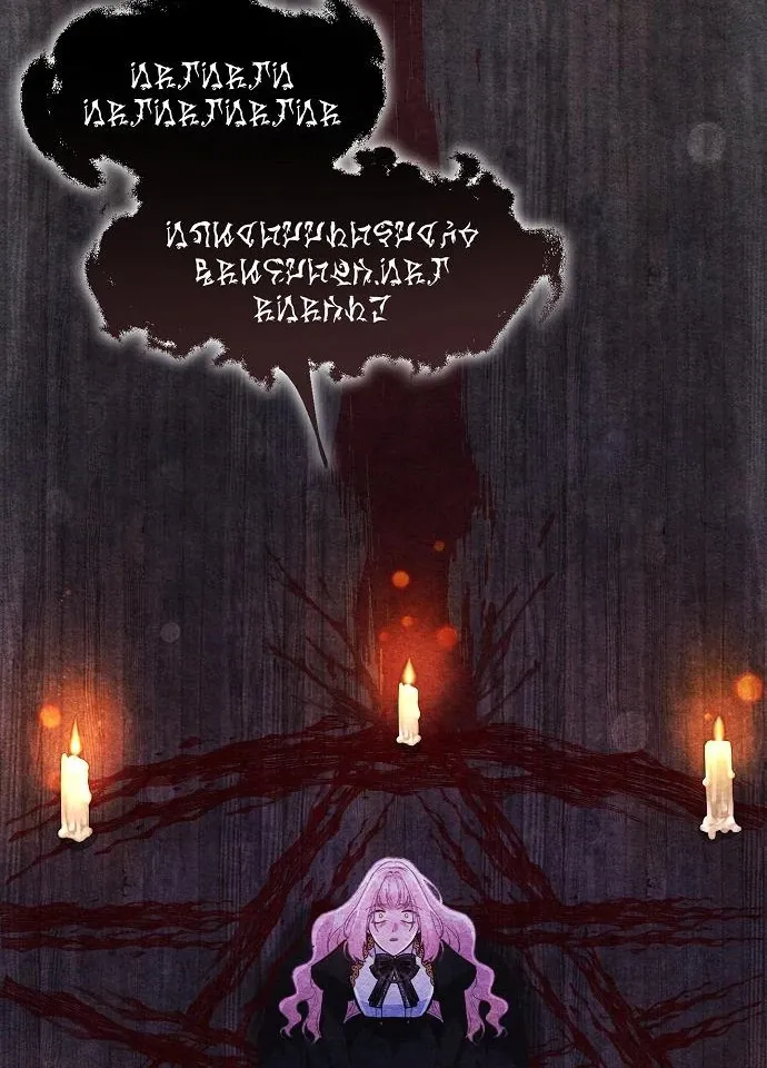 Until the Real One Shows Up Chapter 78 Online - página 82