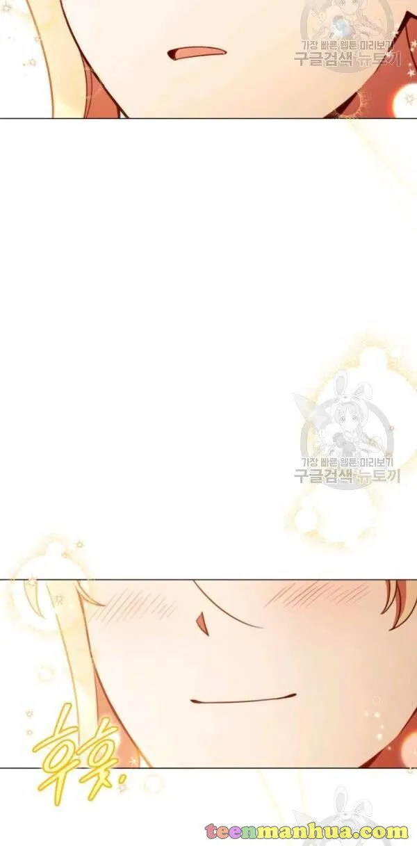 Untouchable Lady Chapter 30.5 Online - página 29