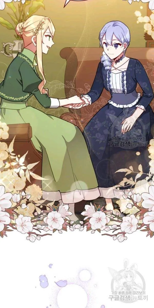 Untouchable Lady Chapter 33 Online - página 12