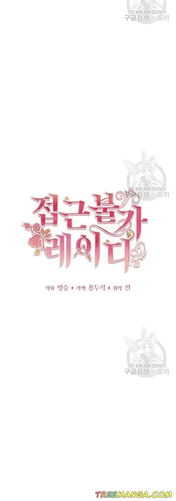 Untouchable Lady Chapter 34 Online - página 8