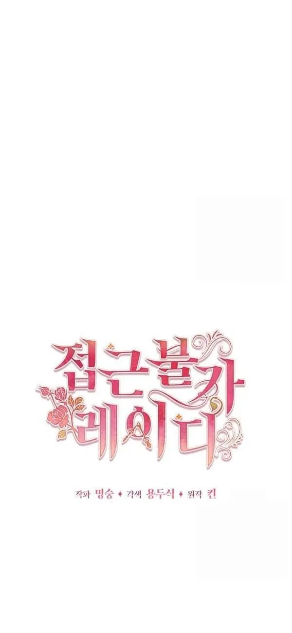 Untouchable Lady Chapter 35 Online - página 32