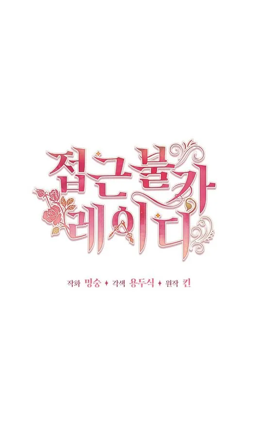 Untouchable Lady Chapter 37 Online - página 18