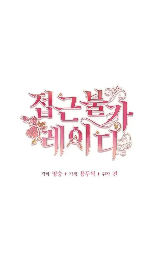 Untouchable Lady Chapter 37.1 Online - página 18
