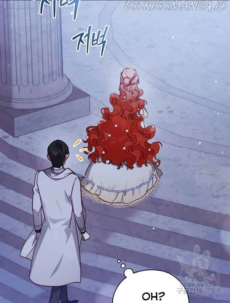 Untouchable Lady Chapter 47 Online - página 22