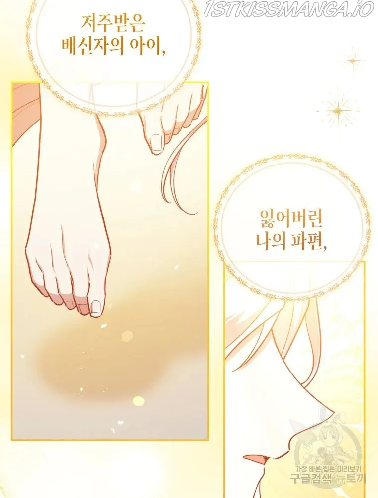 Untouchable Lady Chapter 47 Online - página 38