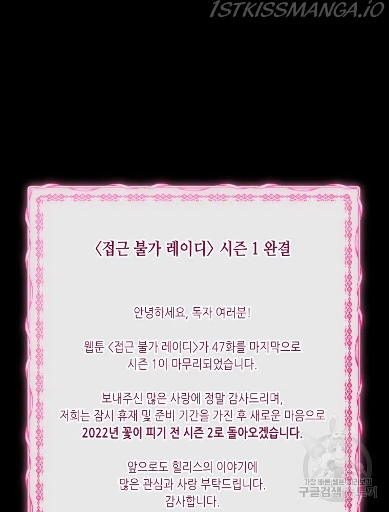 Untouchable Lady Chapter 47 Online - página 106