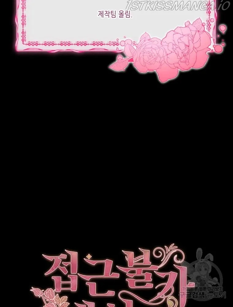 Untouchable Lady Chapter 47 Online - página 107