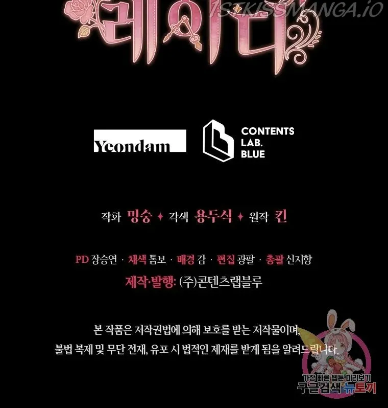 Untouchable Lady Chapter 47 Online - página 108