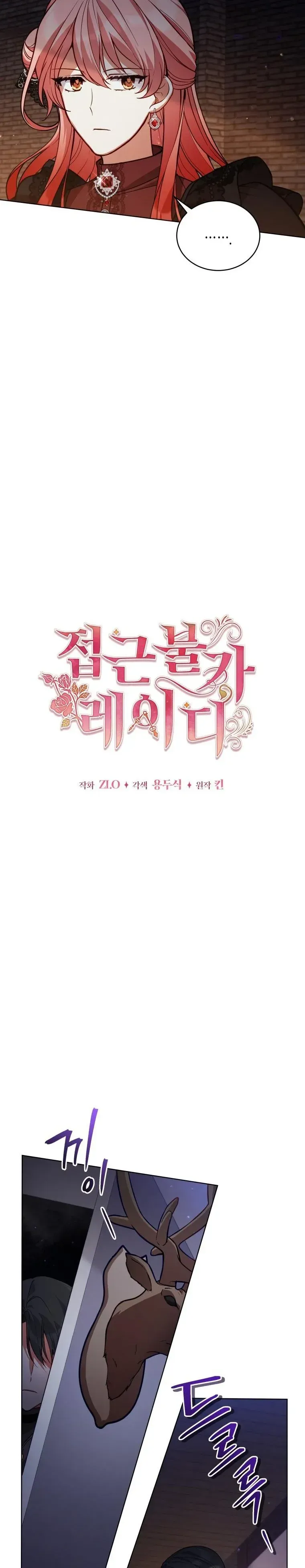 Untouchable Lady Chapter 59 Online - página 8