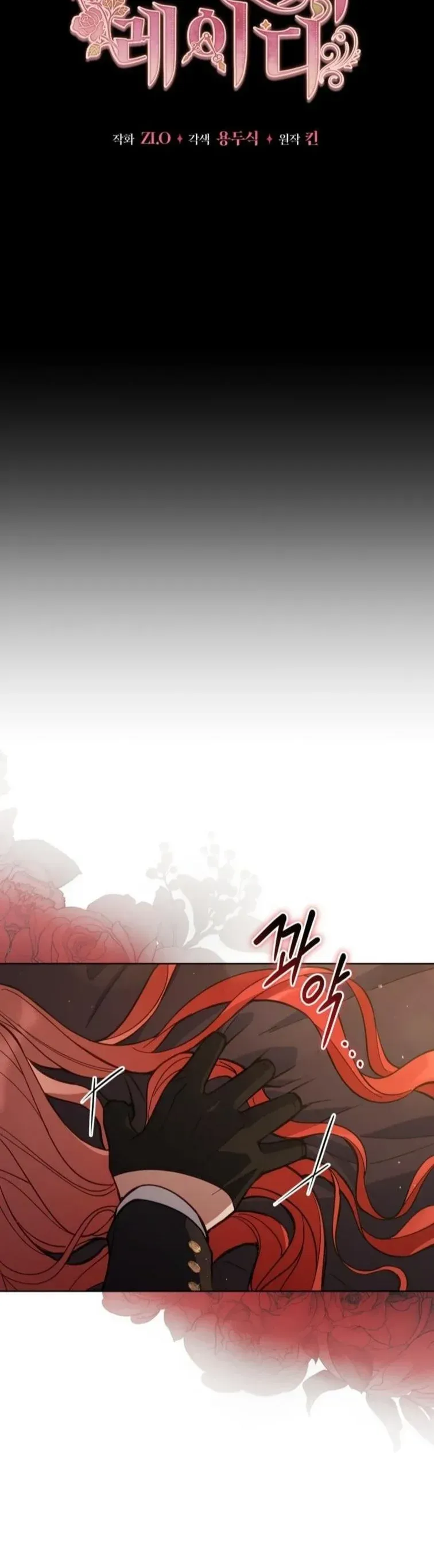 Untouchable Lady Chapter 65 Online - página 4