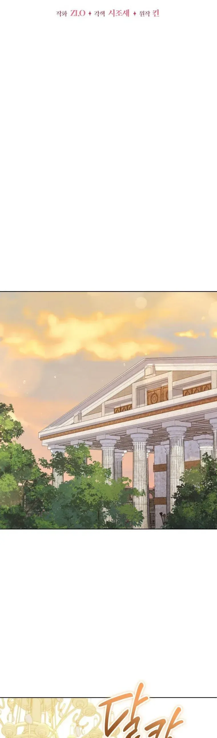 Untouchable Lady Chapter 69 Online - página 20