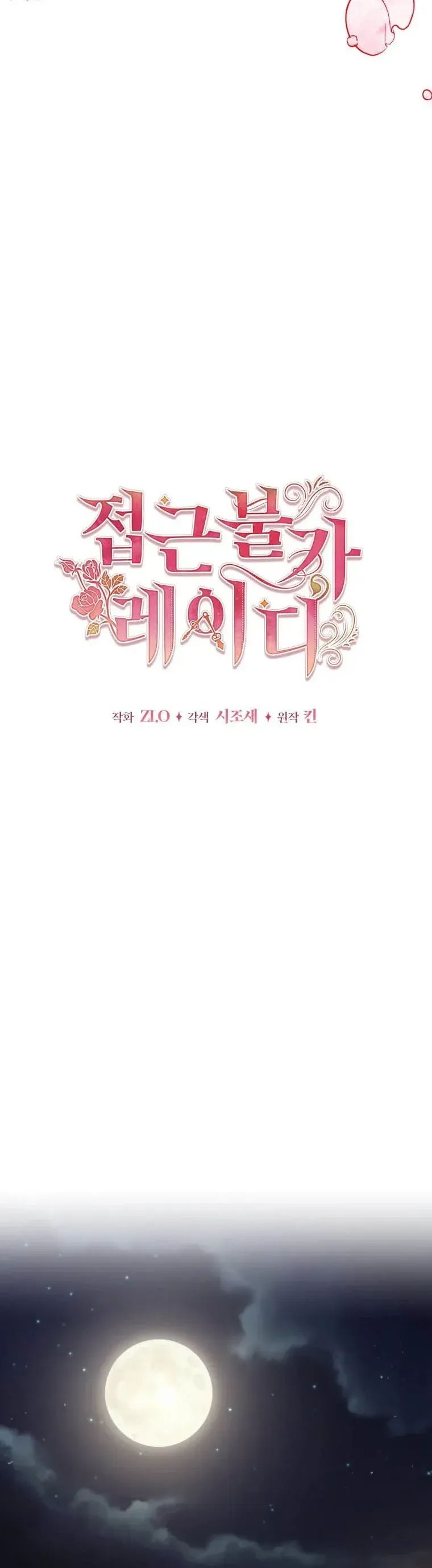 Untouchable Lady Chapter 73 Online - página 18