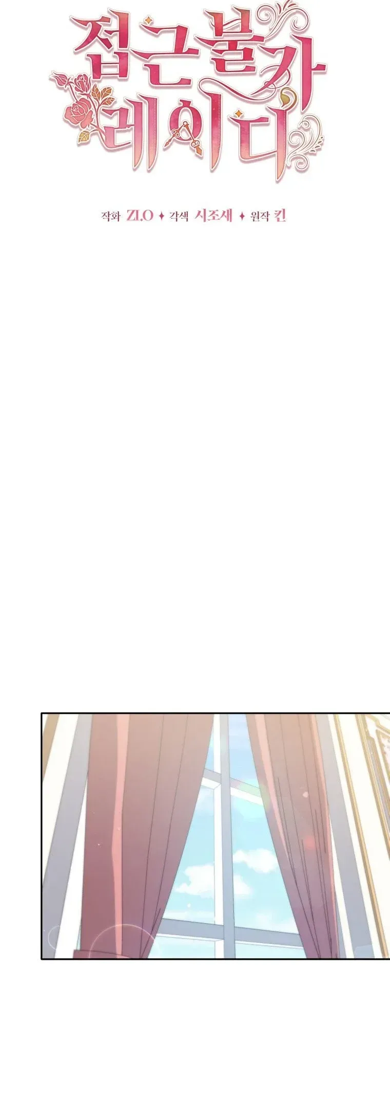 Untouchable Lady Chapter 79 Online - página 6