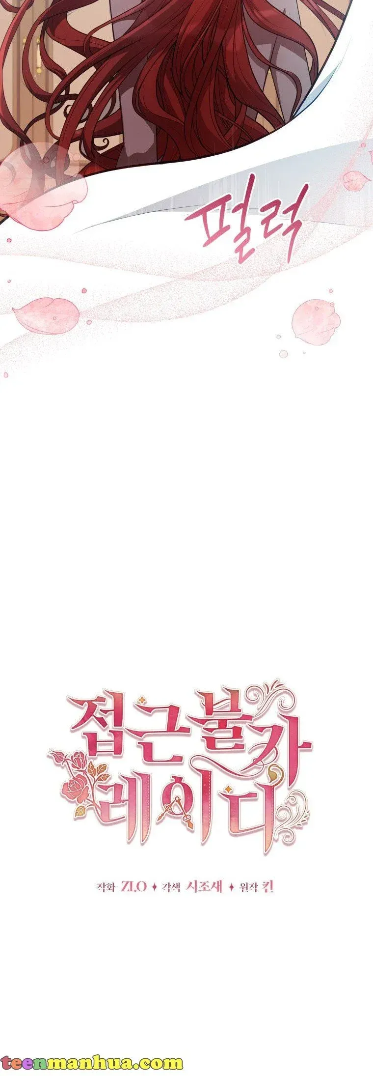 Untouchable Lady Chapter 80 Online - página 6