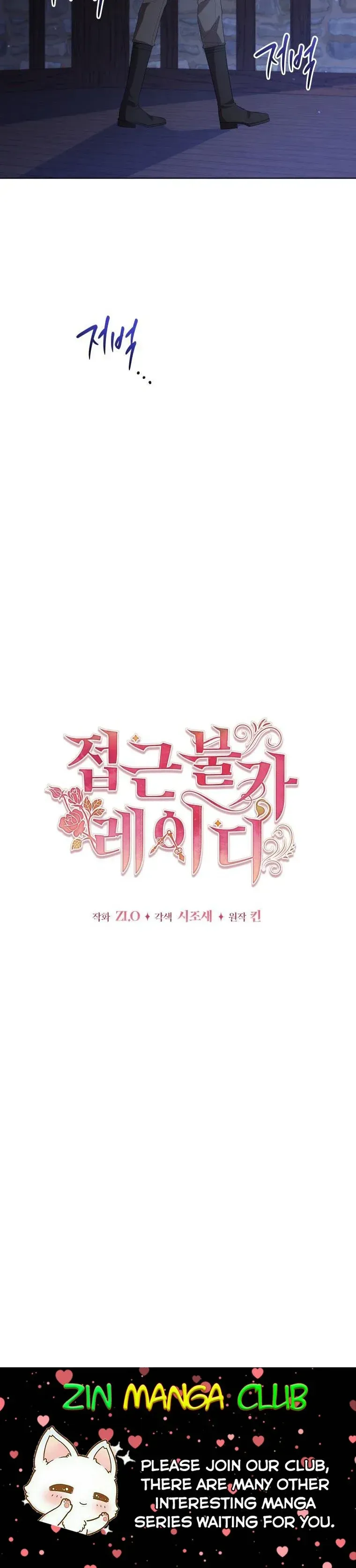 Untouchable Lady Chapter 83 Online - página 15