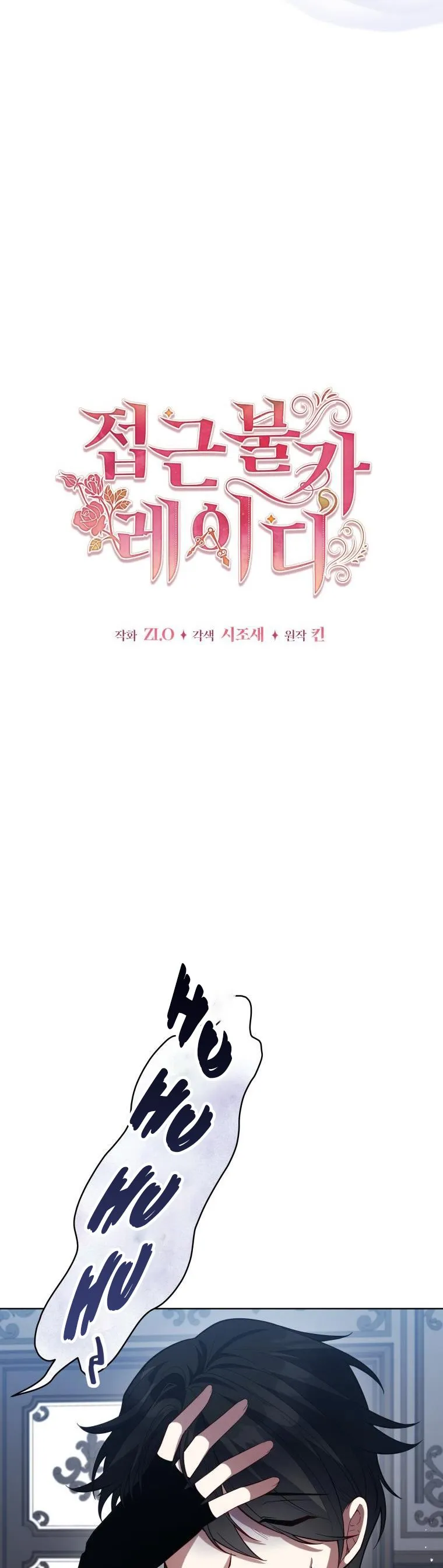 Untouchable Lady Chapter 89 Online - página 11