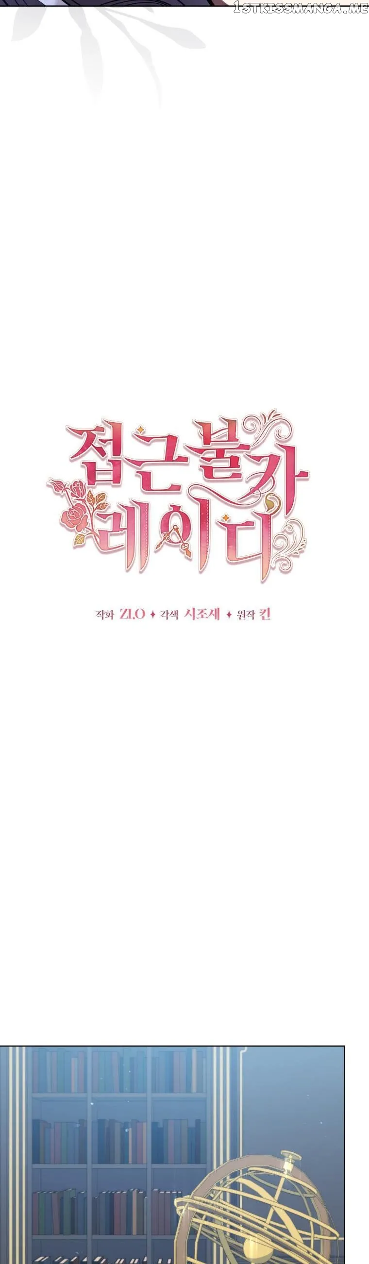 Untouchable Lady Chapter 93 Online - página 15