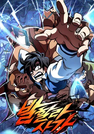 Valhalla Saga Chapter 0 Online - página 1