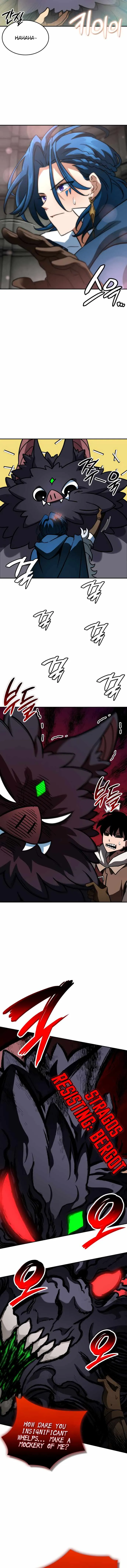 Valhalla Saga Chapter 13 Online - página 4