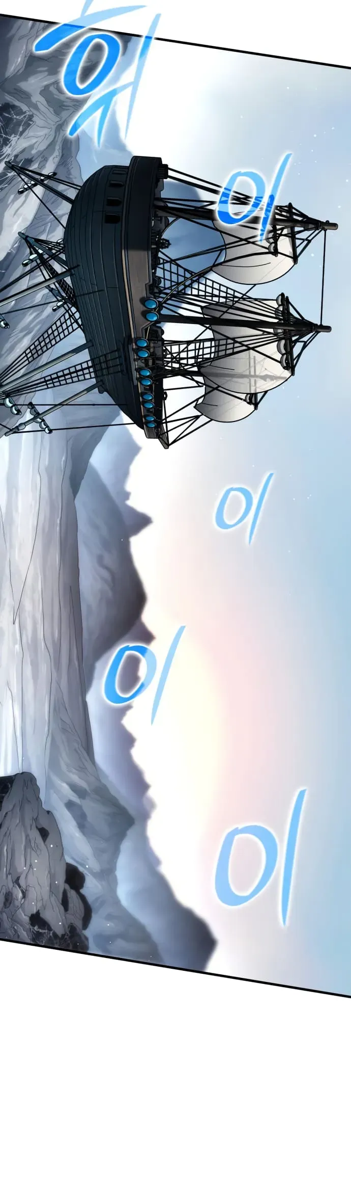 Valhalla Saga Chapter 42 Online - página 21