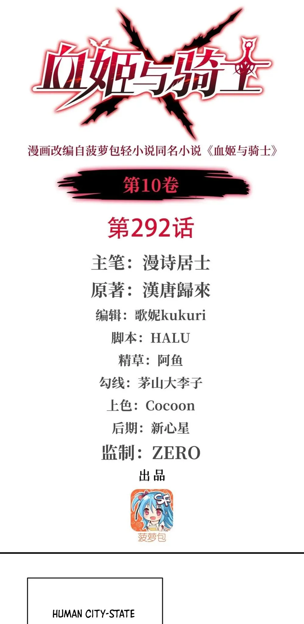 Vampires and Knight Chapter 292 Online - página 1