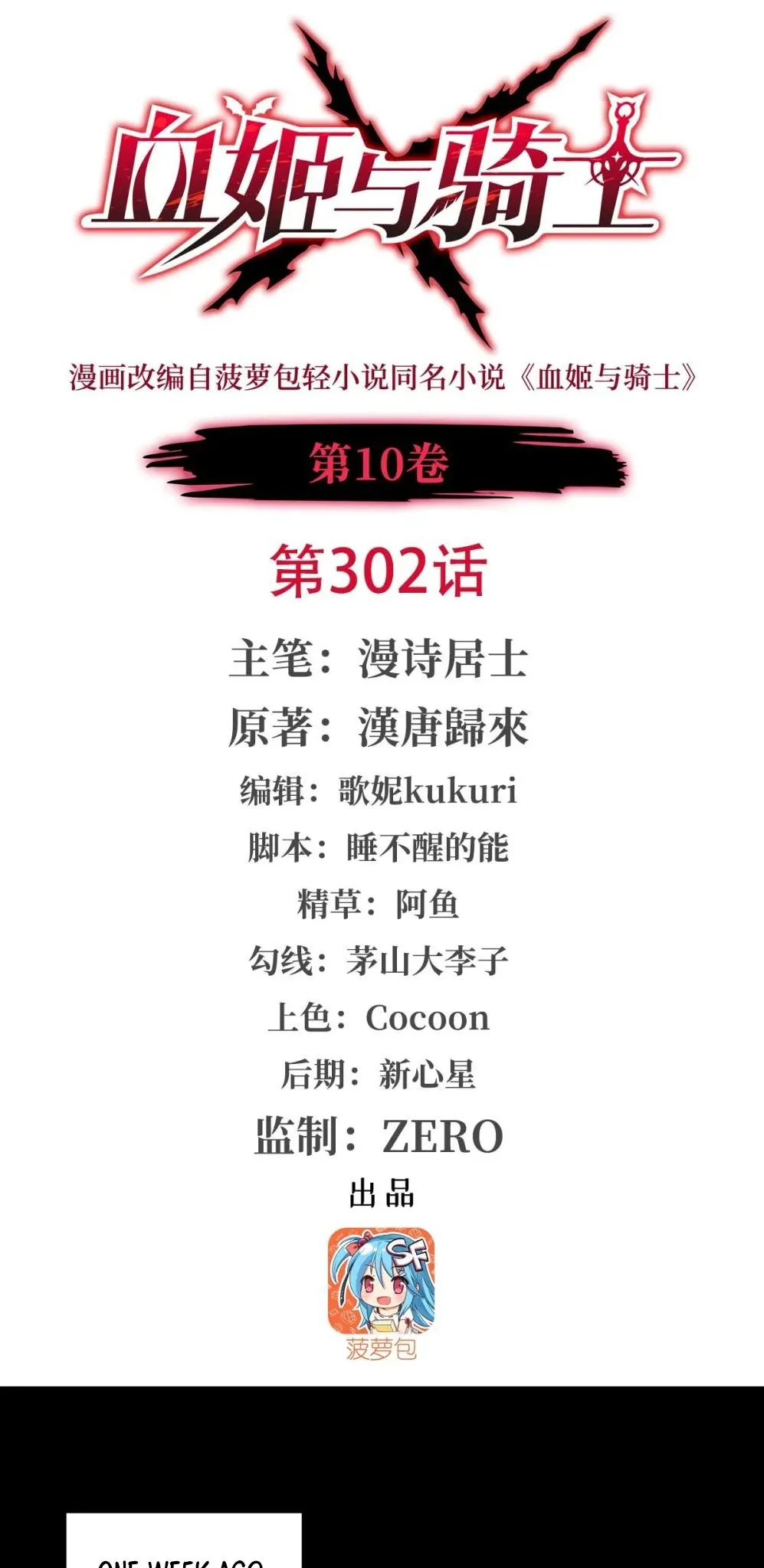 Vampires and Knight Chapter 302 Online - página 1