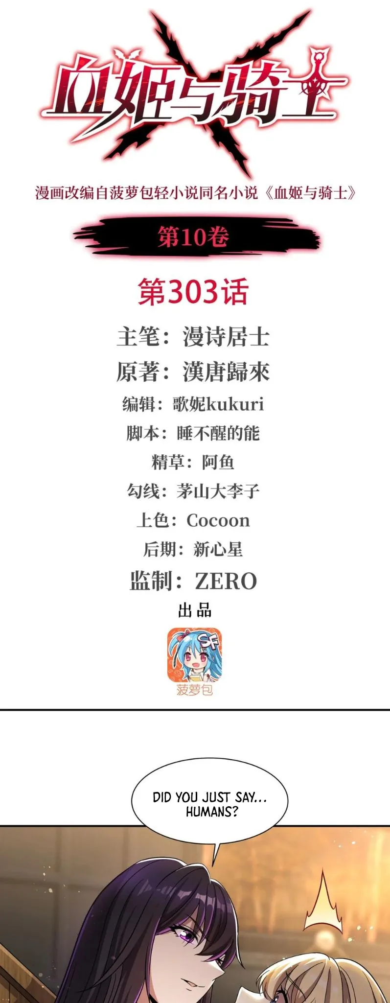 Vampires and Knight Chapter 303 Online - página 1