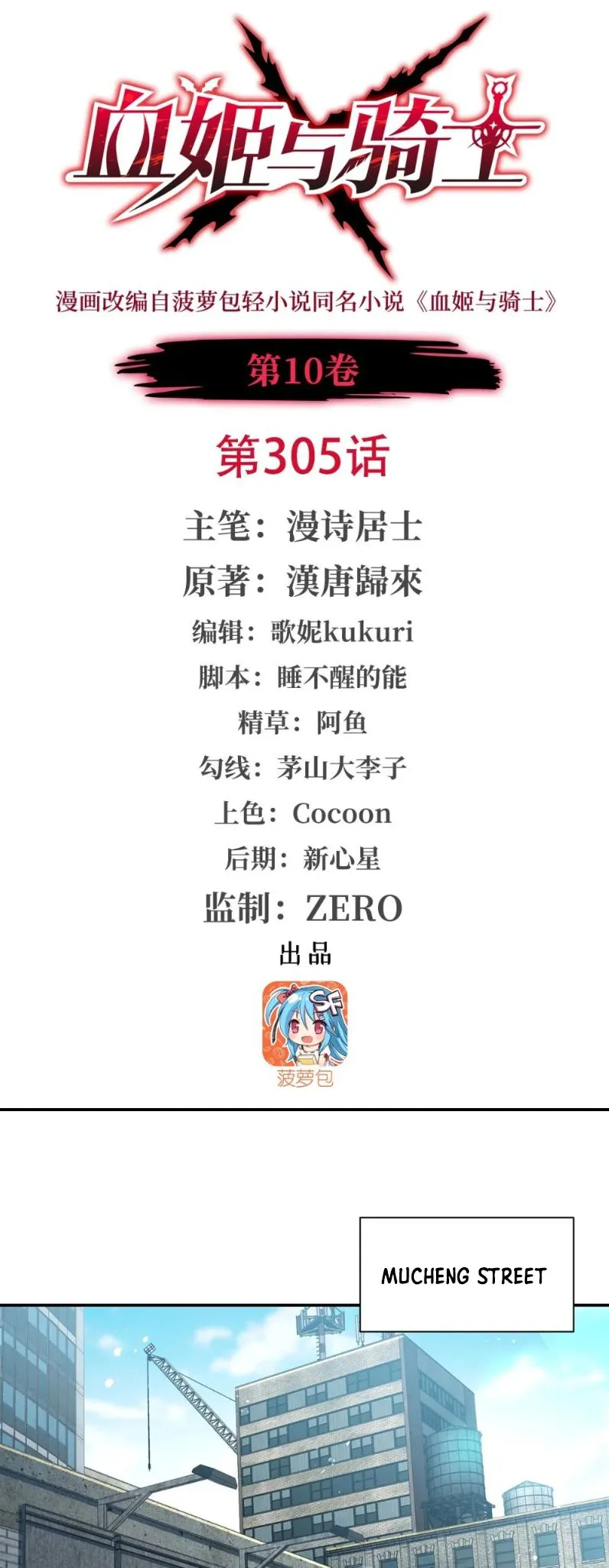Vampires and Knight Chapter 305 Online - página 1