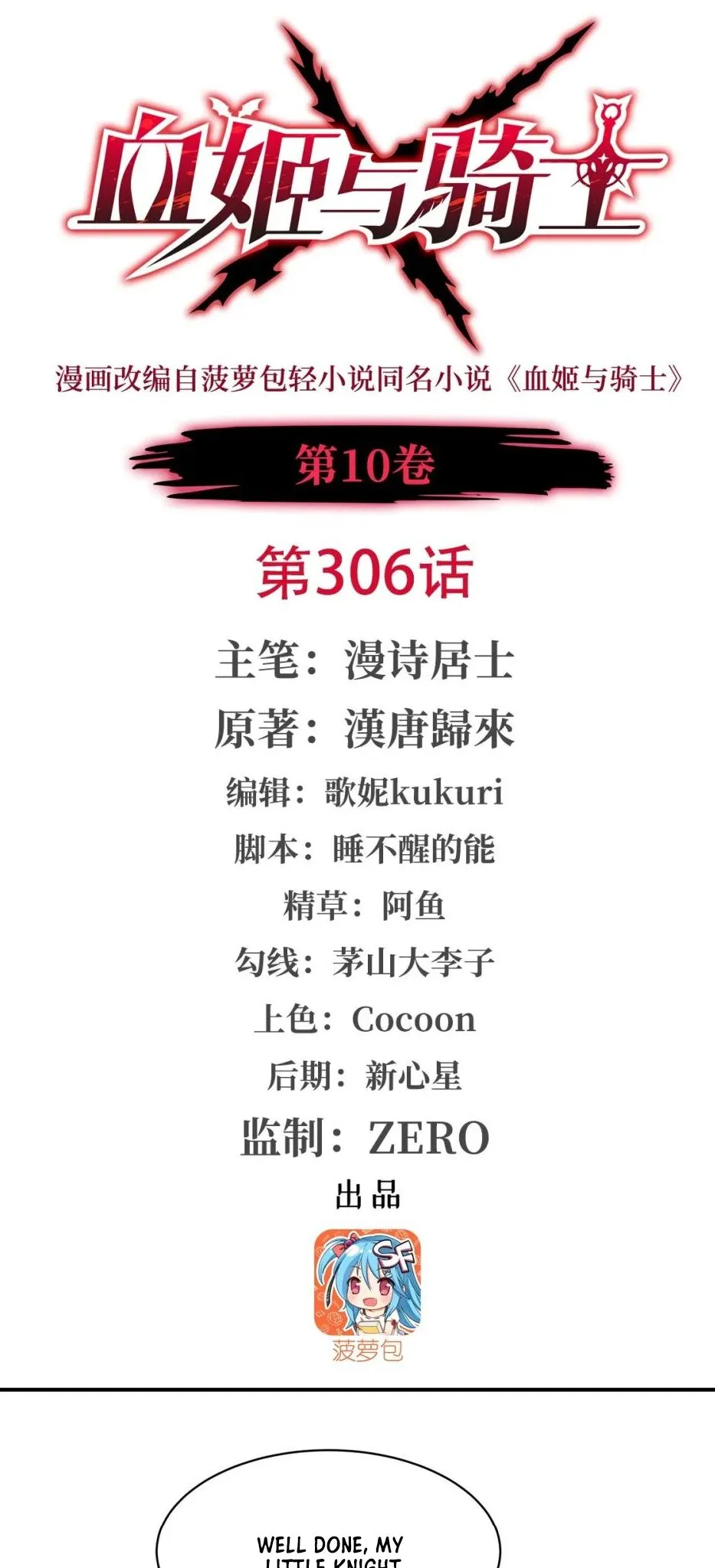 Vampires and Knight Chapter 306 Online - página 1